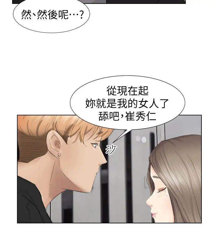 我喜欢他的女人第1话-别人的女人最棒了