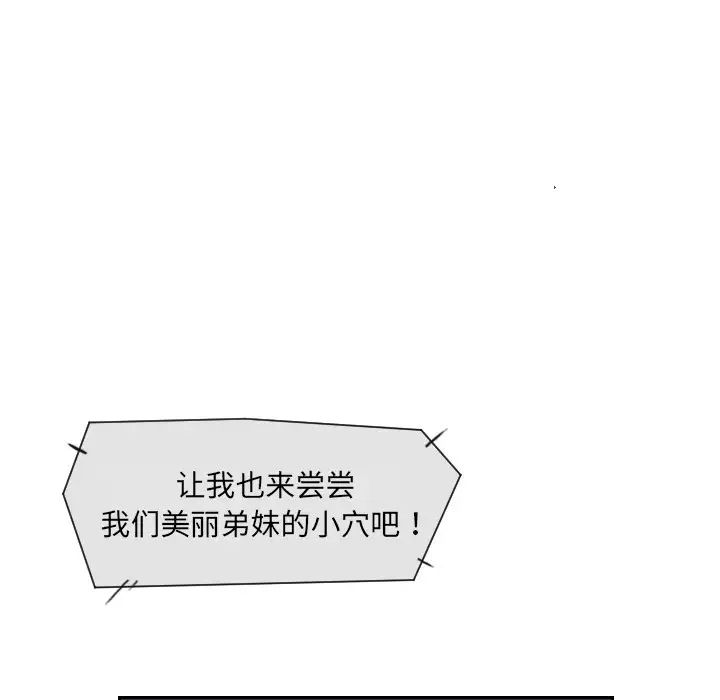 调教小娇妻第9話