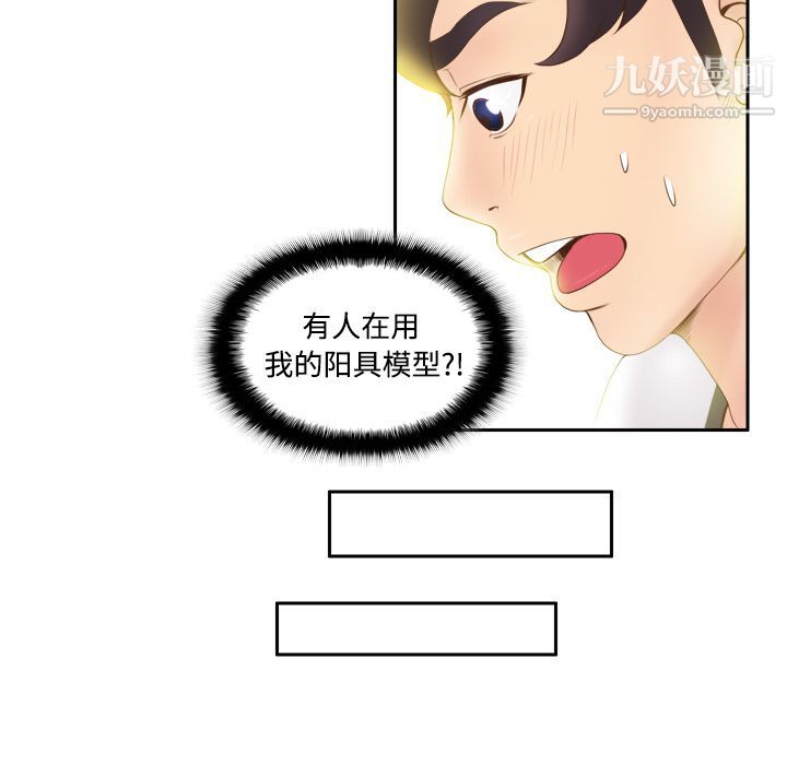 分身第8话