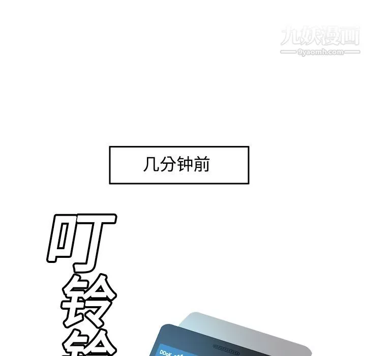 分身第8話