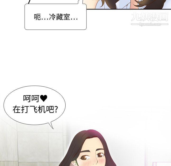 分身第8话