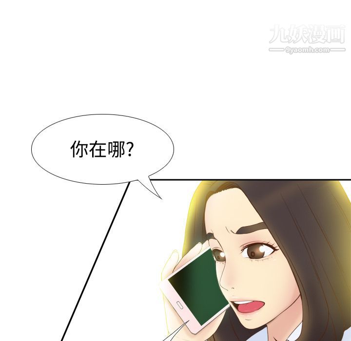 分身第8話