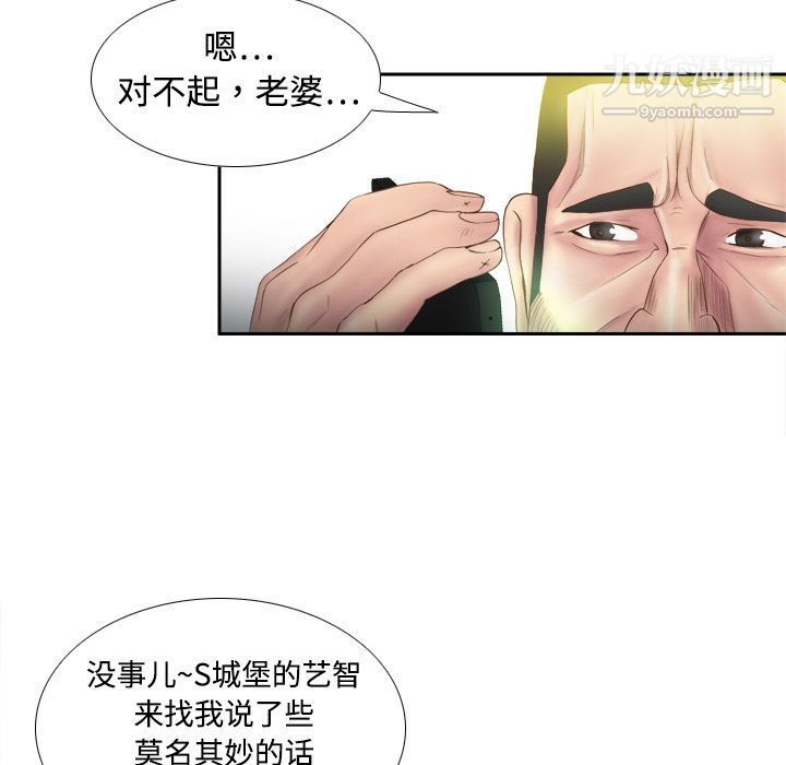 分身第8话