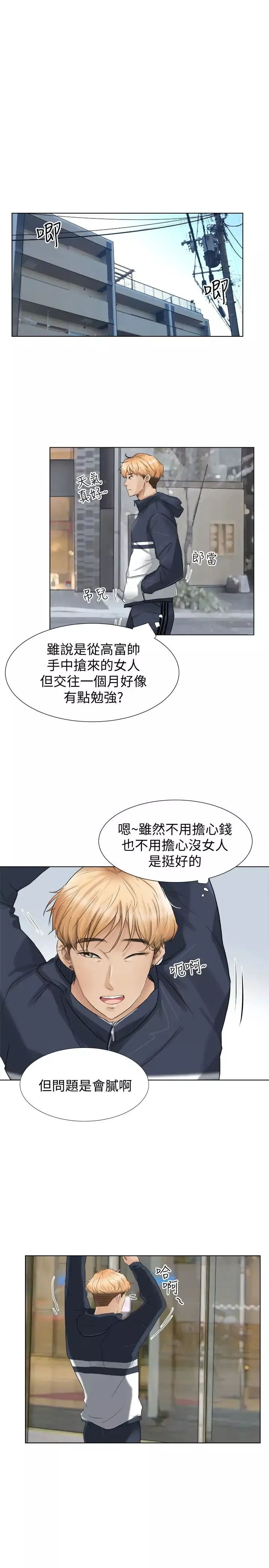 我喜歡他的女人第2話-健身房裡的人妻