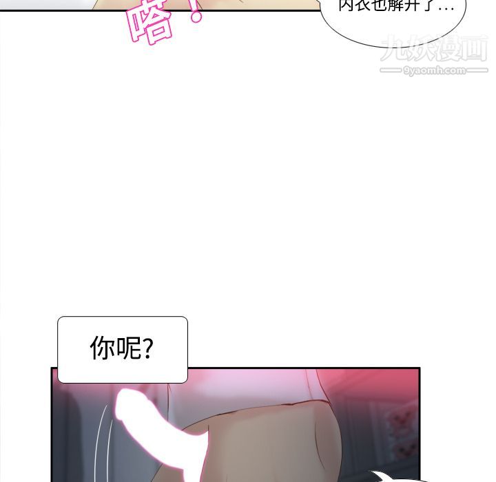 分身第8话
