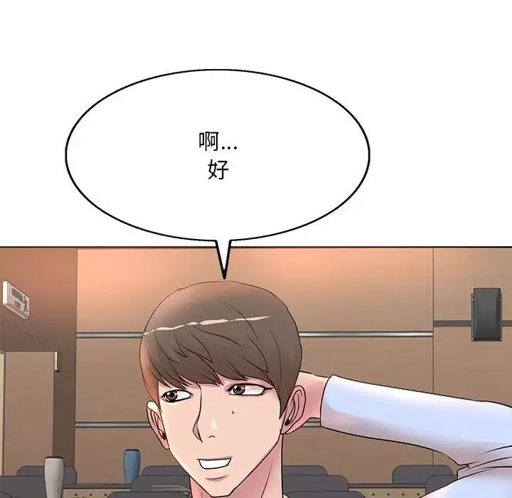 教授的課後輔導第8話