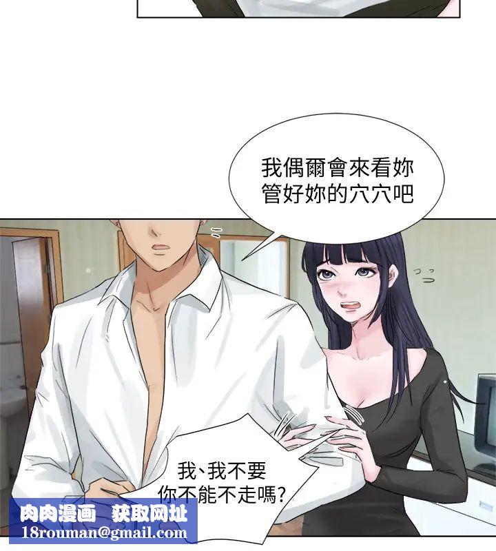 我喜欢他的女人第2话-健身房里的人妻