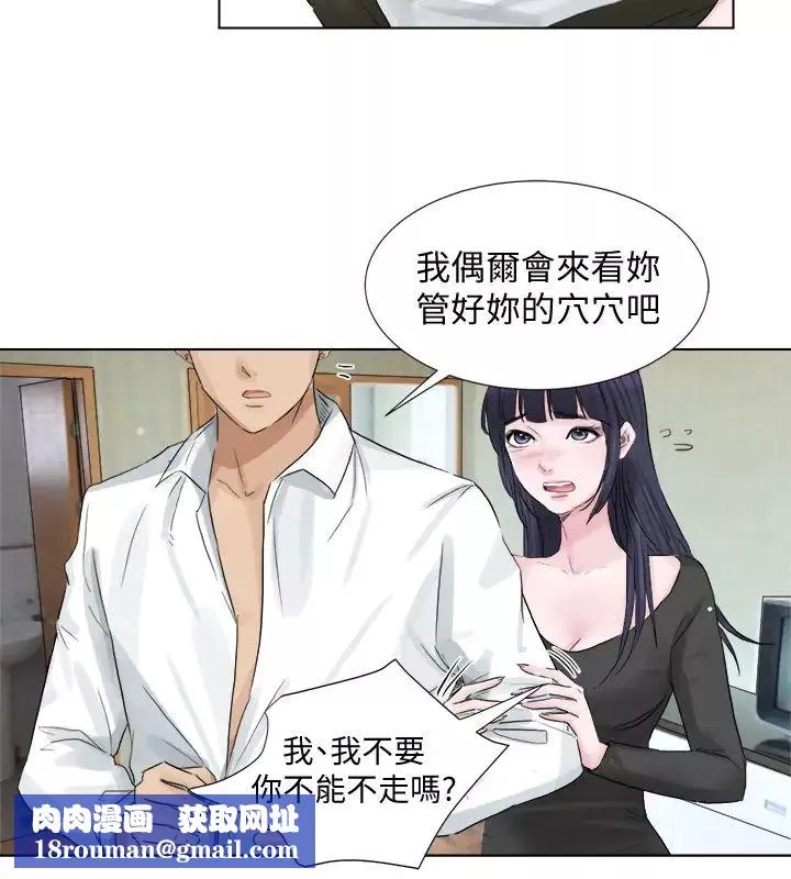 我喜歡他的女人第2話-健身房裡的人妻