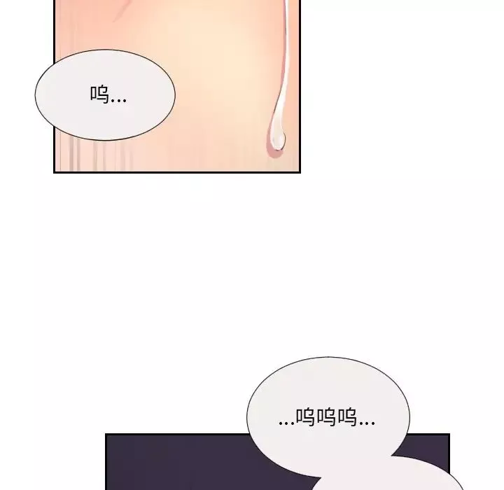 调教小娇妻第9話