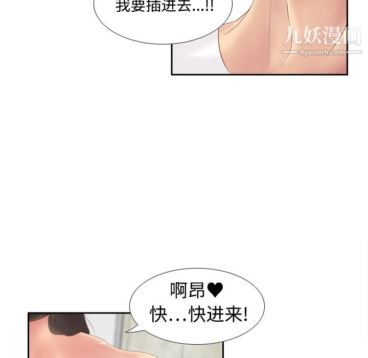 分身第8話