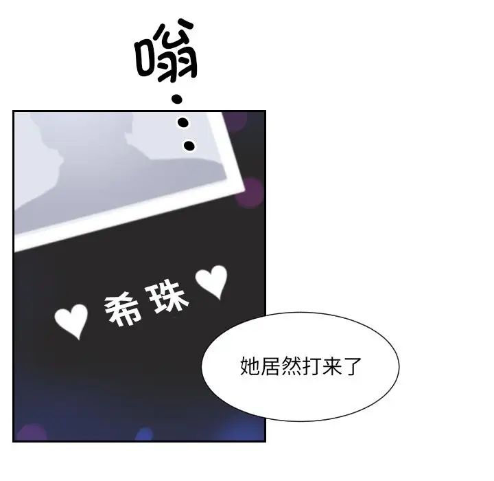 调教小娇妻第9话