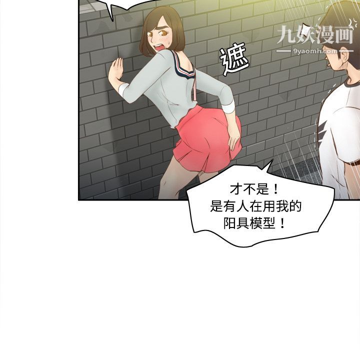 分身第8话