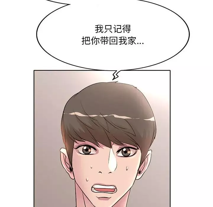 教授的課後輔導第8話