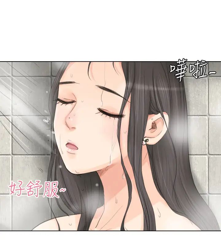 我喜歡他的女人第3話-融化人妻的技能