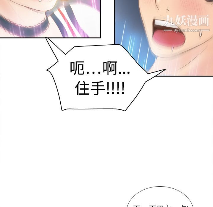 分身第8話
