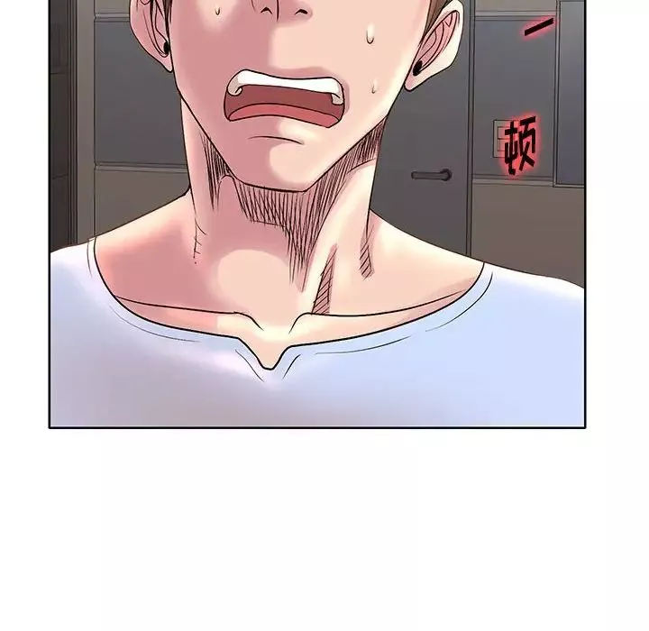 教授的課後輔導第8話