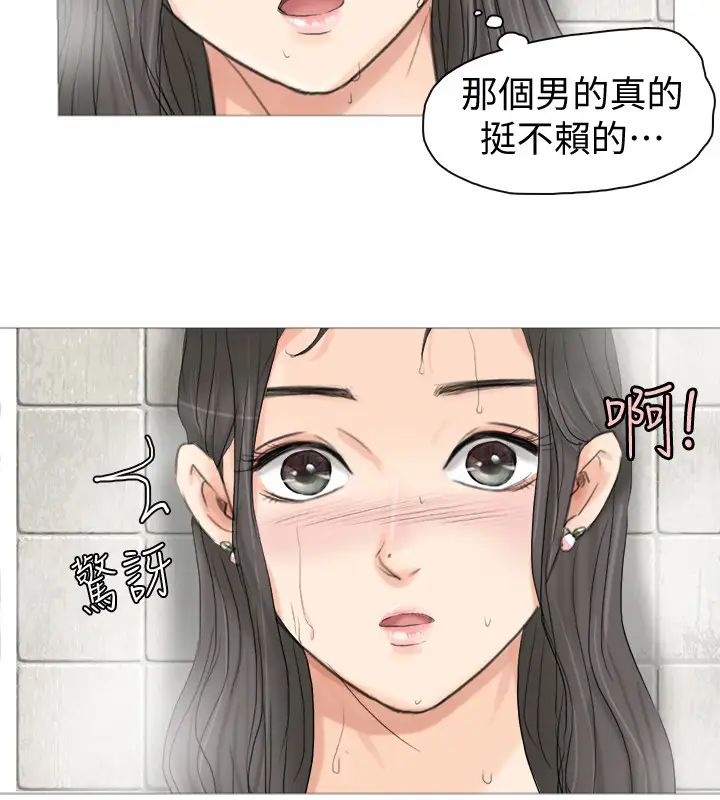 我喜歡他的女人第3話-融化人妻的技能