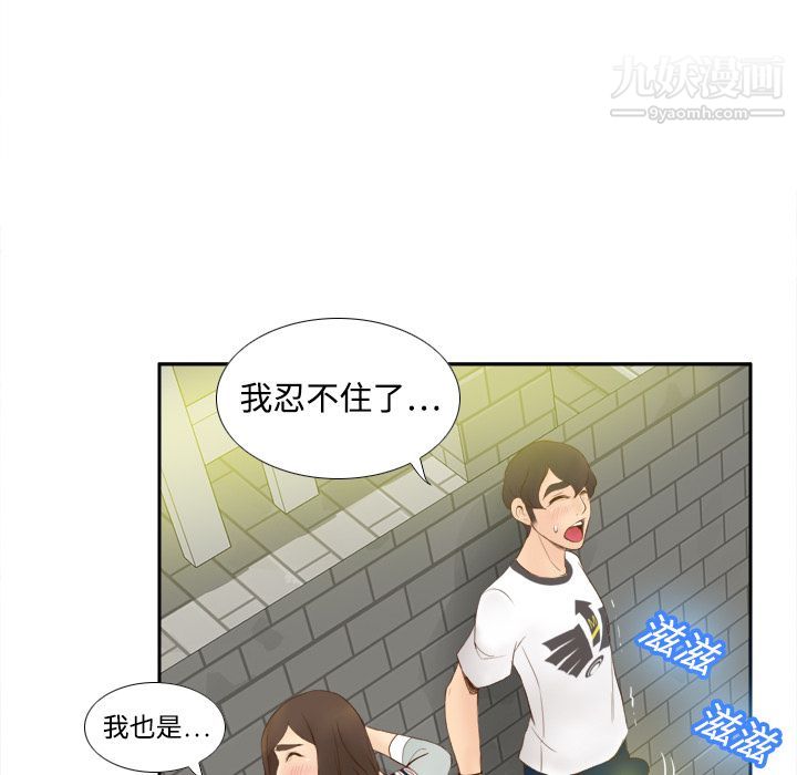 分身第8話