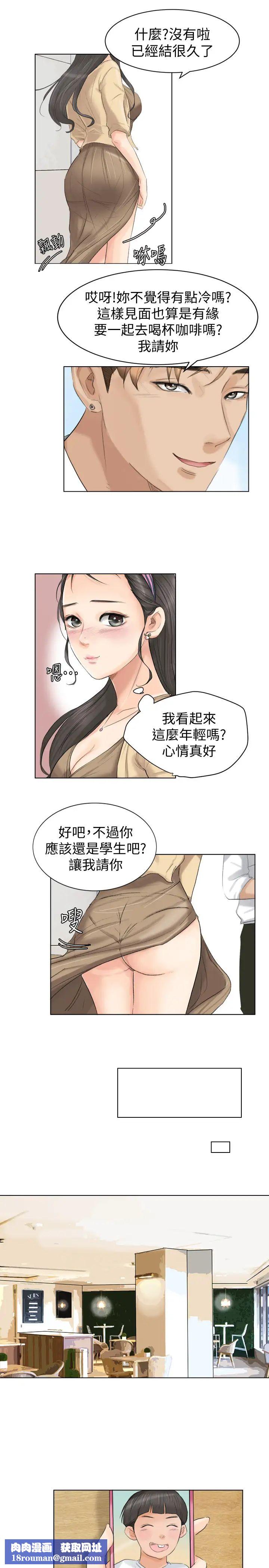 我喜歡他的女人第3話-融化人妻的技能