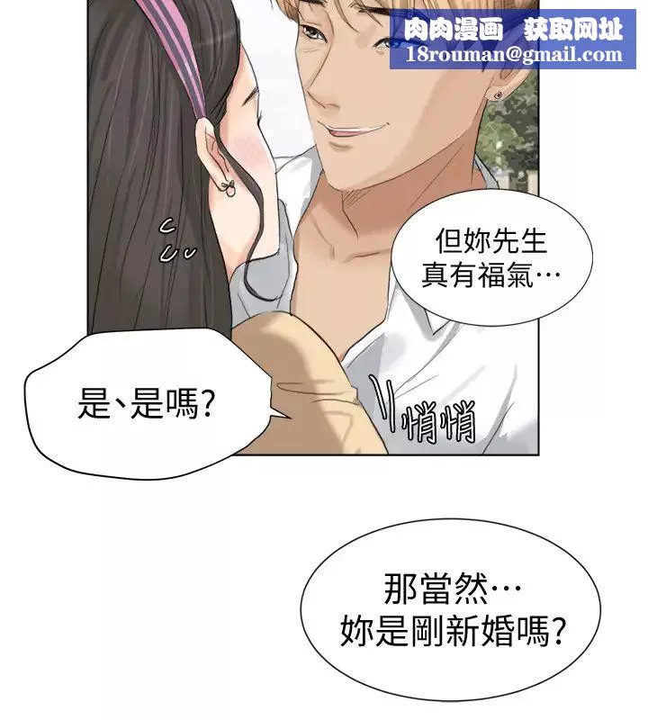 我喜歡他的女人第3話-融化人妻的技能