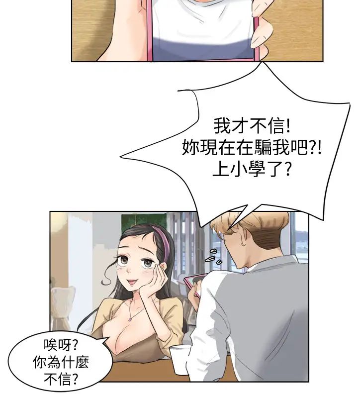 我喜歡他的女人第3話-融化人妻的技能