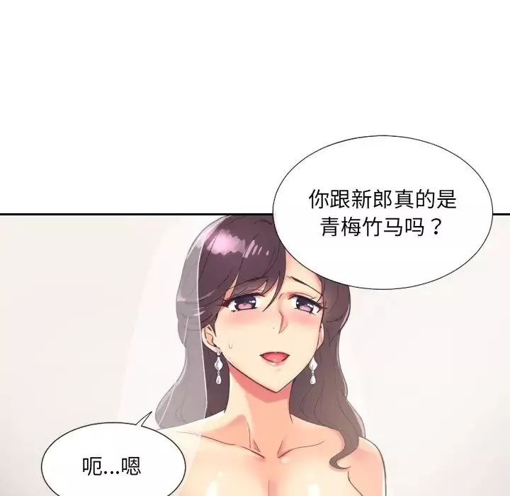 调教小娇妻第10話