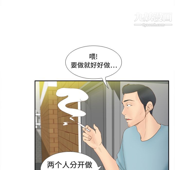 分身第8话