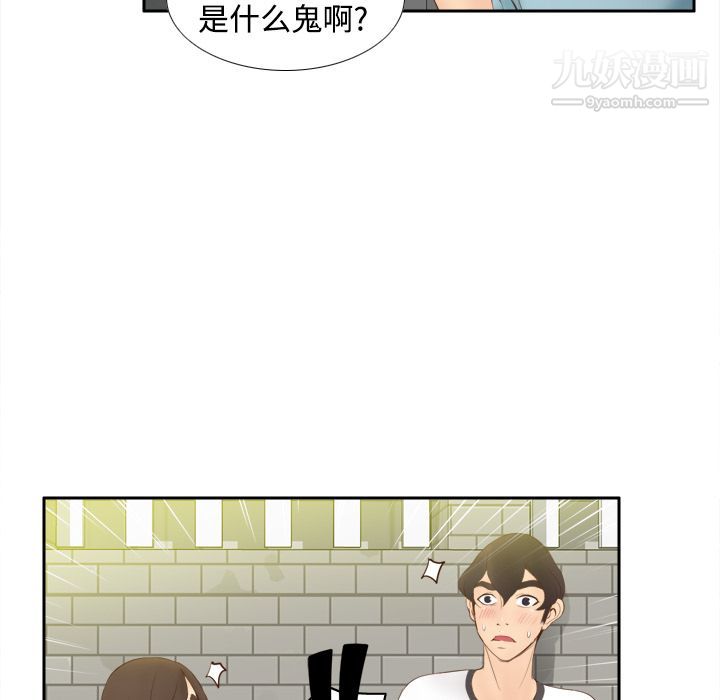 分身第8話