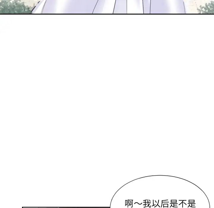 调教小娇妻第10话