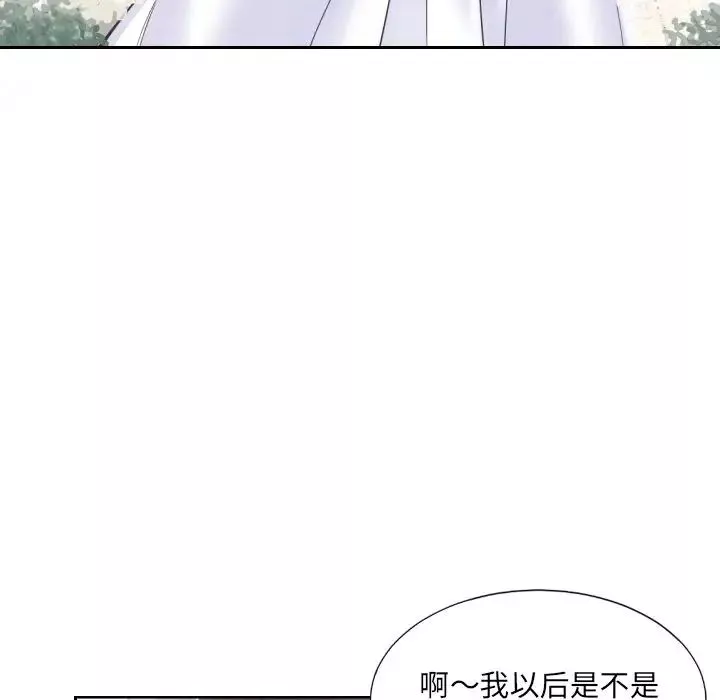 调教小娇妻第10話