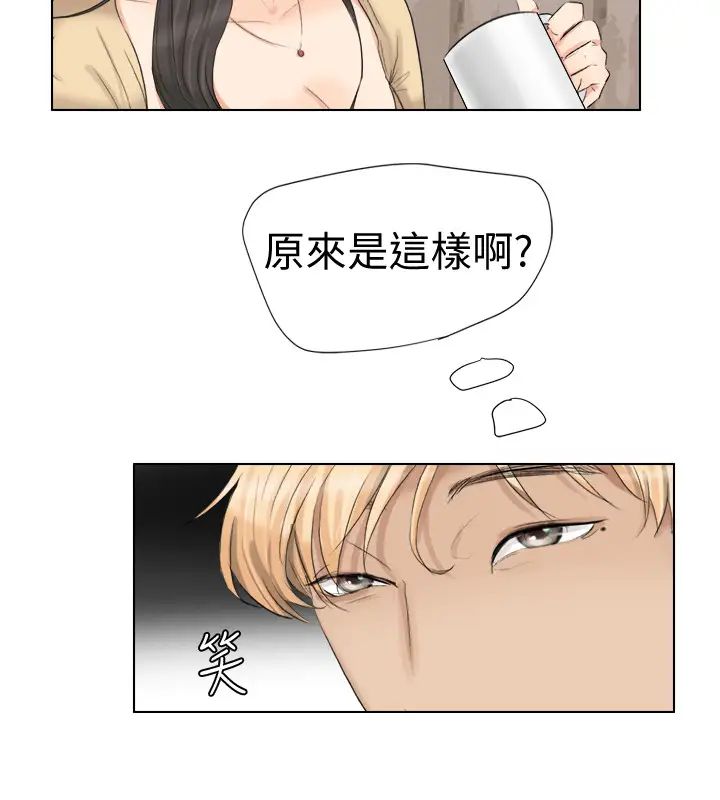 我喜歡他的女人第3話-融化人妻的技能