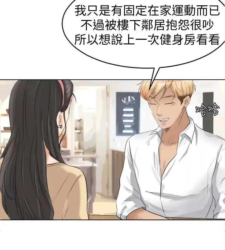 我喜歡他的女人第3話-融化人妻的技能