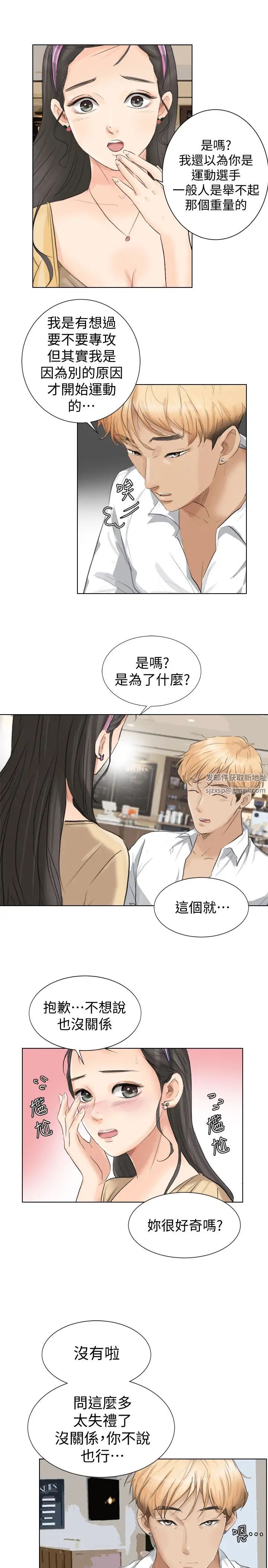 我喜歡他的女人第3話-融化人妻的技能