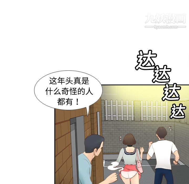 分身第8话