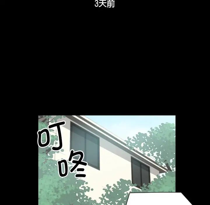 调教小娇妻第10话