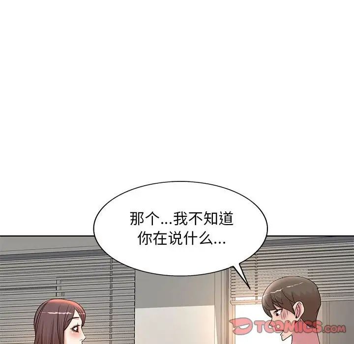 教授的课后辅导第9话