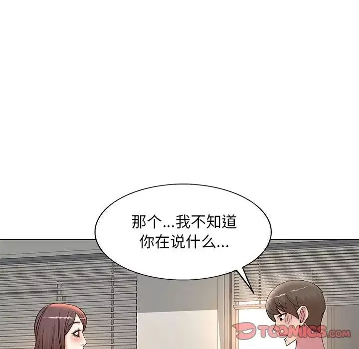 教授的課後輔導第9話