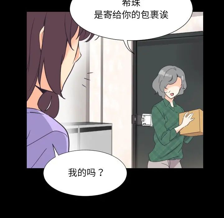 调教小娇妻第10話
