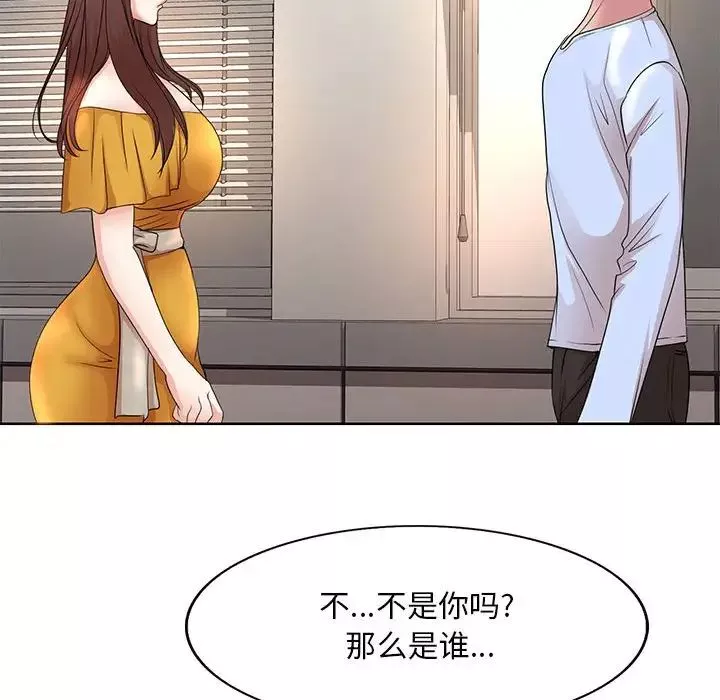 教授的課後輔導第9話