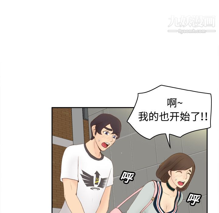 分身第8話