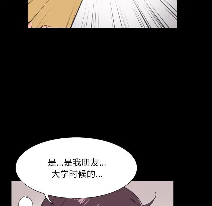 调教小娇妻第10話