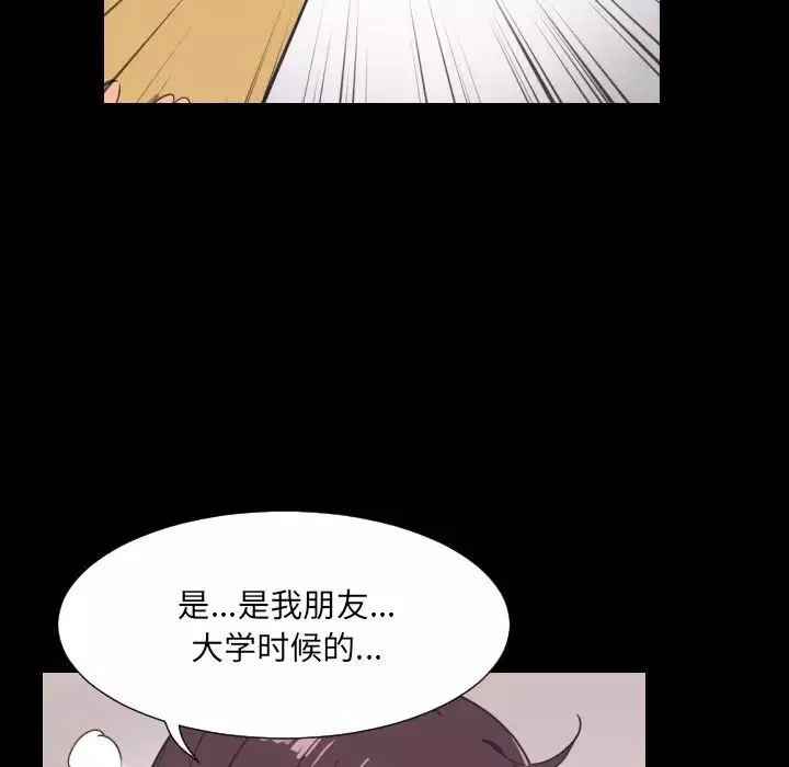 调教小娇妻第10話