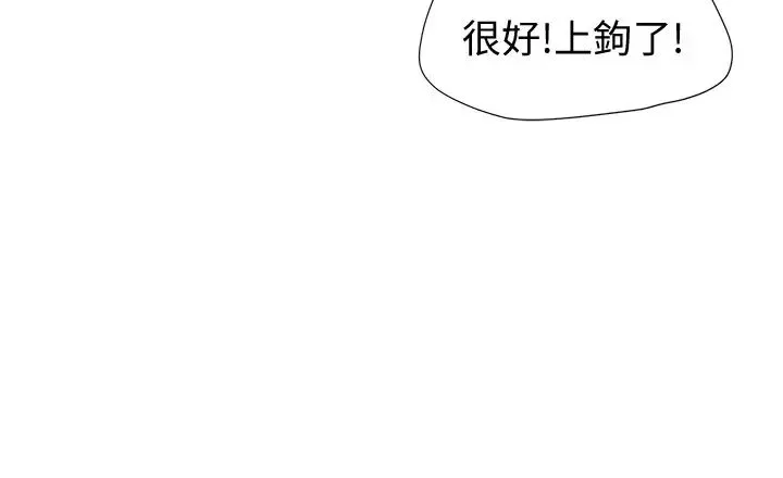 我喜歡他的女人第4話-妳又不討厭我