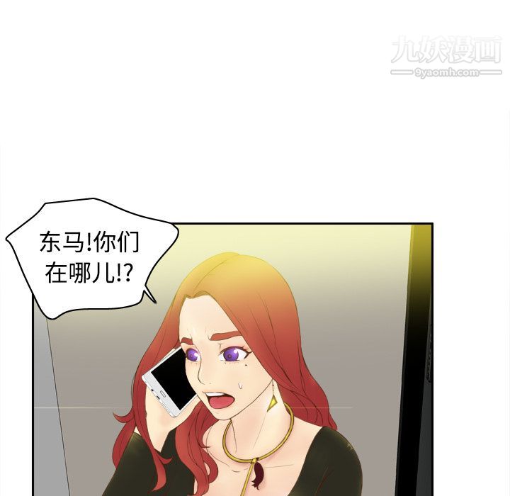 分身第8话