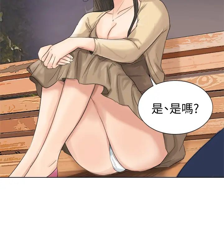 我喜欢他的女人第4话-妳又不讨厌我
