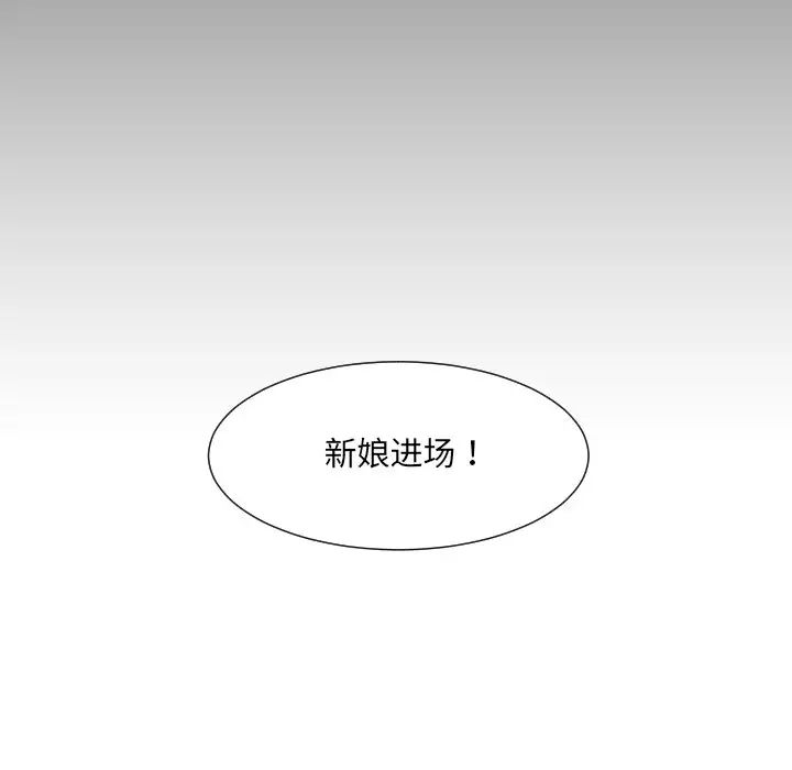 调教小娇妻第10話