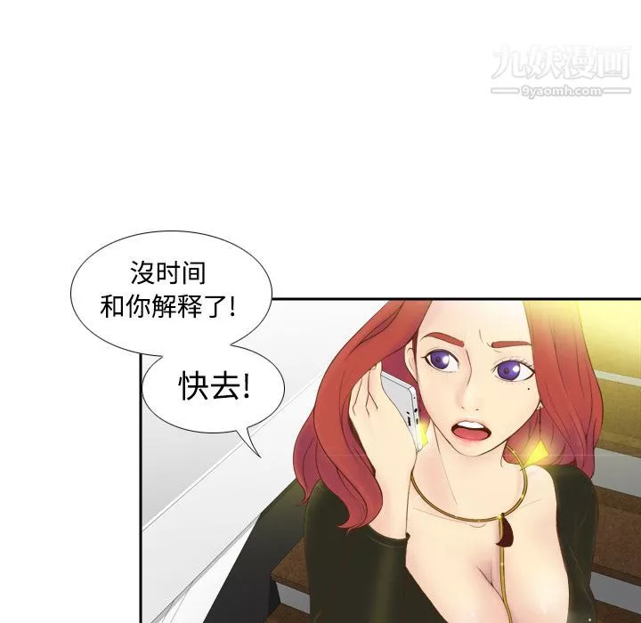 分身第9話