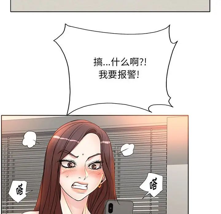调教小娇妻第10話