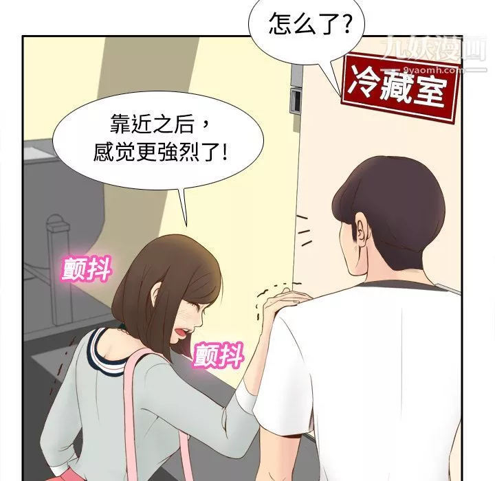 分身第9話