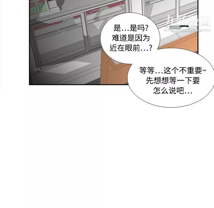 分身第9話